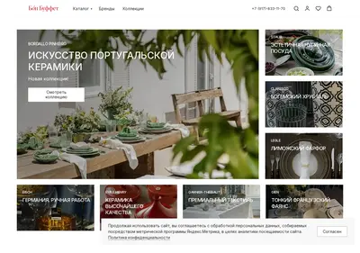 Снимок главной страницы bonbuffet.ru
