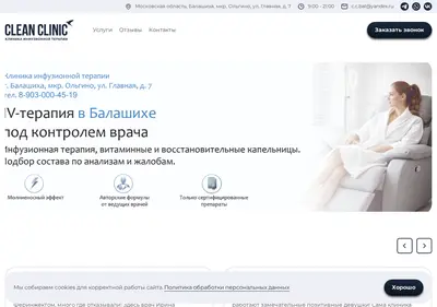 Снимок главной страницы cc-bal.ru