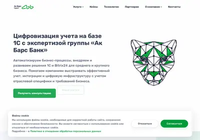 Снимок главной страницы abgarant.ru