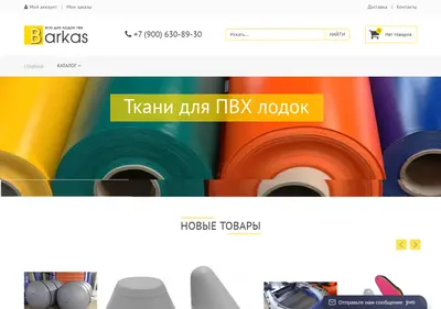 Снимок главной страницы barkasmarket.ru