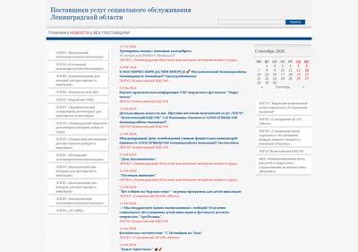 Снимок главной страницы 47social.ru