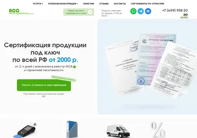 Снимок главной страницы asstandart.ru
