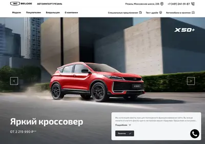 Снимок главной страницы belgee-autoimport.ru