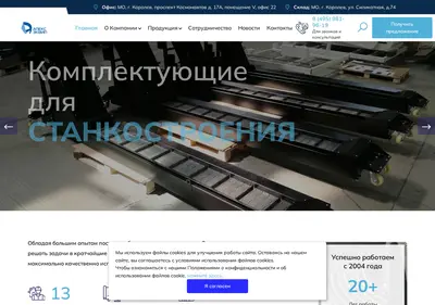Снимок главной страницы apeks-equip.ru