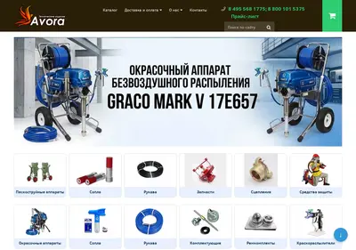 Снимок главной страницы avora.ru