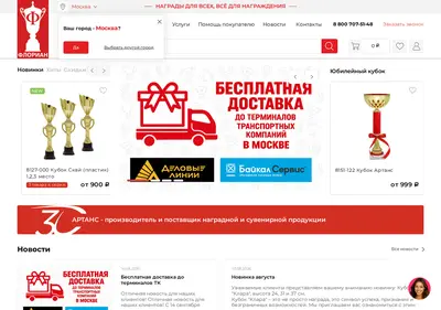 Снимок главной страницы artans.ru