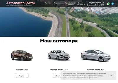 Снимок главной страницы autoprokat38.ru