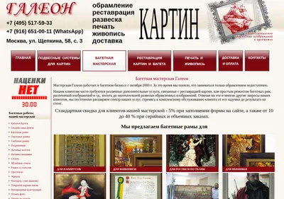 Снимок главной страницы baget1.ru