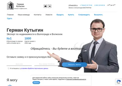 Снимок главной страницы agent34.ru