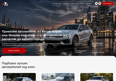 Снимок главной страницы auto-onyx.ru