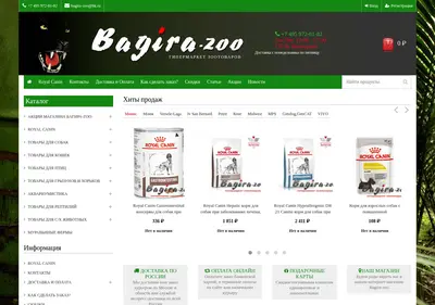Снимок главной страницы bagira-zoo.ru