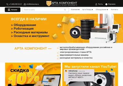 Снимок главной страницы artacomp.ru
