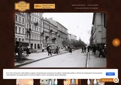 Снимок главной страницы 6linehotel.ru