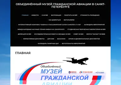 Снимок главной страницы aviamuseumspb.ru