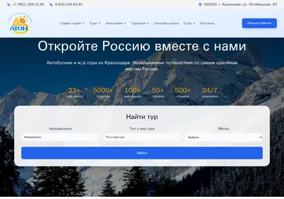 Снимок главной страницы aton-aton.ru