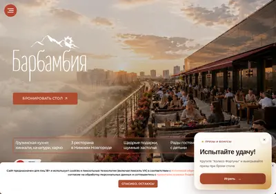 Снимок главной страницы barbambia.ru