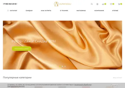 Снимок главной страницы auratessu.ru