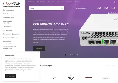Снимок главной страницы microtik.su
