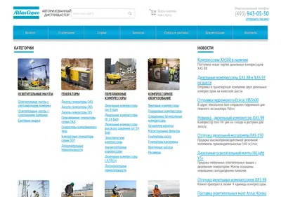 Снимок главной страницы atlas-co.ru