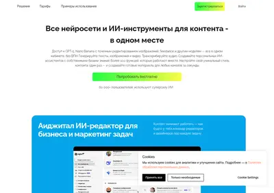 Снимок главной страницы aigitalpro.ru