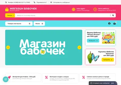 Снимок главной страницы babochkispb.ru