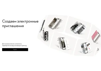 Снимок главной страницы einviteme.su