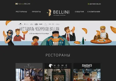 Снимок главной страницы bellinigroup.ru