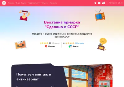 Снимок главной страницы antikvintage.ru
