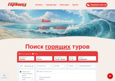 Снимок главной страницы c-mgp.ru