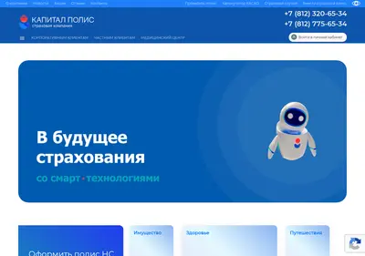 Снимок главной страницы capitalpolis.ru