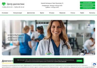 Снимок главной страницы center-diagnostical.ru