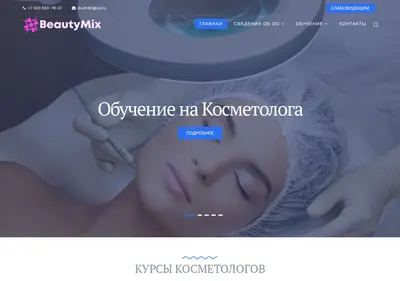 Снимок главной страницы beautymix31.ru