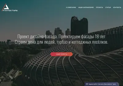 Снимок главной страницы arh1.ru