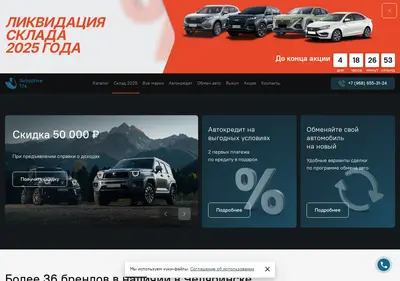 Снимок главной страницы avtodrive-174.ru