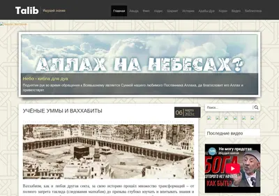 Снимок главной страницы taalib.ru