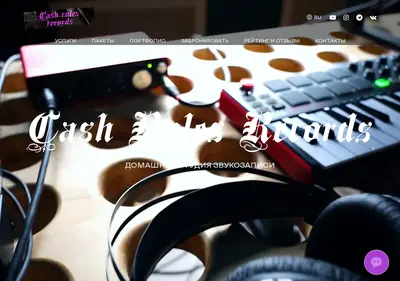 Снимок главной страницы cashrulesrecords.ru