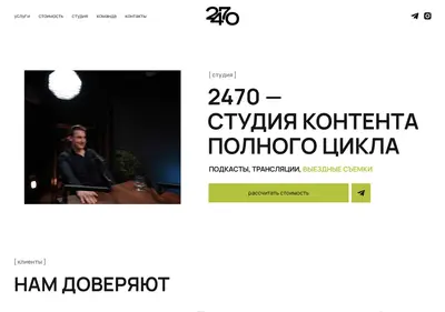 Снимок главной страницы 2470.ru