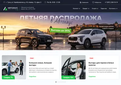 Снимок главной страницы avtohous.ru
