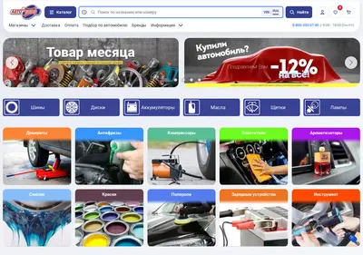 Снимок главной страницы avtopasker.ru