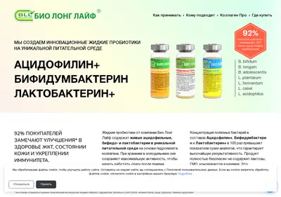 Снимок главной страницы biolonglife.ru