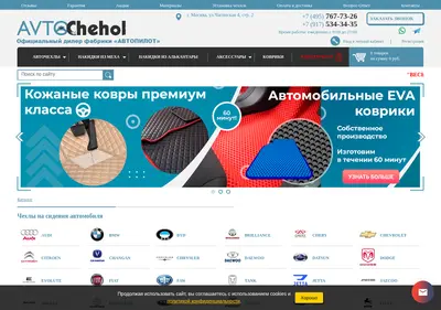 Снимок главной страницы avto-chehol.ru
