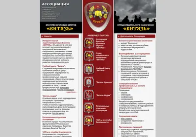 Снимок главной страницы bkb-vityaz.ru