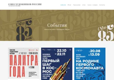 Снимок главной страницы artsmolensk.ru