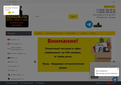 Снимок главной страницы 9plitok.ru