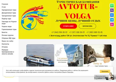 Снимок главной страницы avtotur-volga.ru