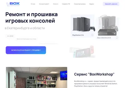 Снимок главной страницы boxworkshop.ru