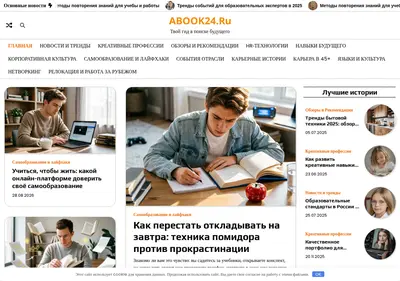 Снимок главной страницы abook24.ru