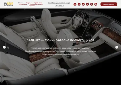 Снимок главной страницы alf-spb.ru
