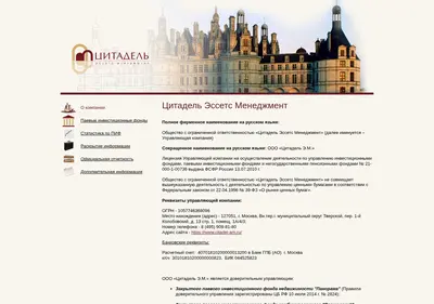 Снимок главной страницы citadel-am.ru