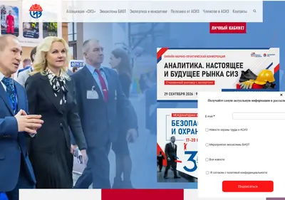 Снимок главной страницы asiz.ru